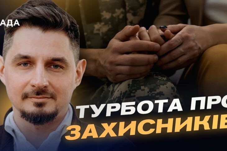 Спорт, житло, робота: нові пріоритети у підтримці ветеранів | Олег Шиманський