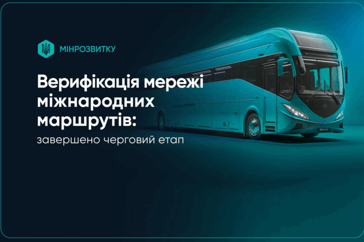 Новини бізнесу - Перевізник підтримав закриття владою 115 міжнародних автобусних маршрутів