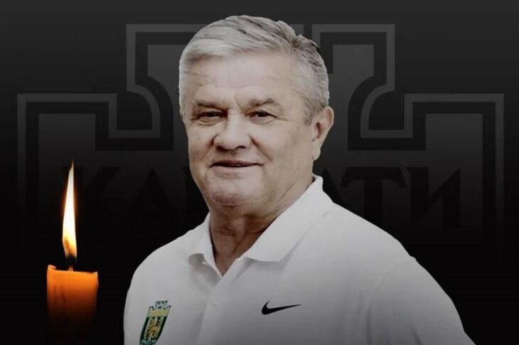 Новини спорту - Пішов у засвіти видатний український гравець і тренер