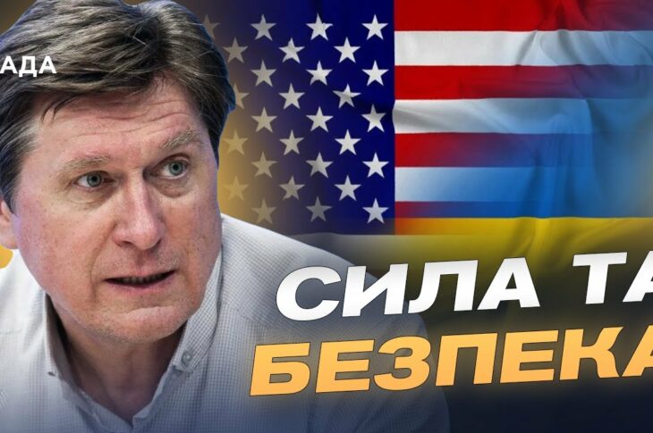 Представник Трампа у Києві: головні теми візиту | Володимир Фесенко