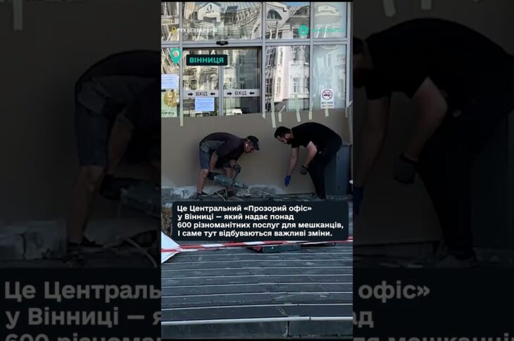 "Рух без бар’єрів" — у місті Вінниця