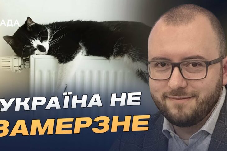 Опалювальний сезон: чи вистачить Україні газу у 2025–2026 | Михайло Свищо