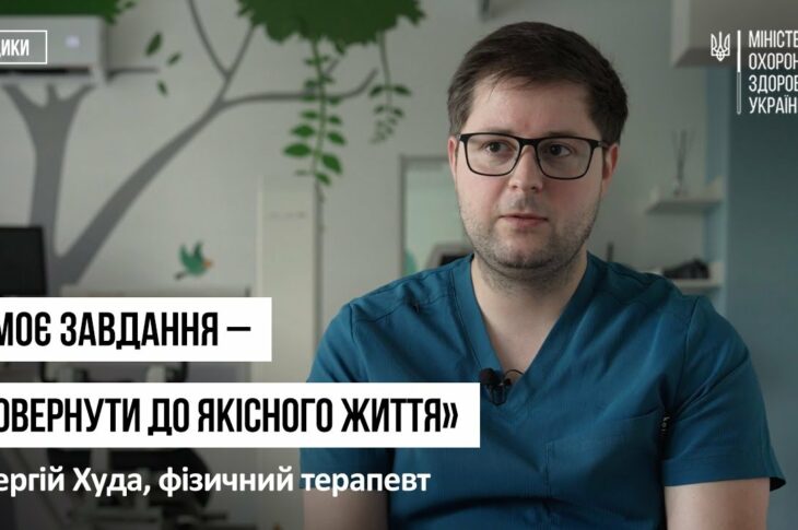 Повернути якість життя