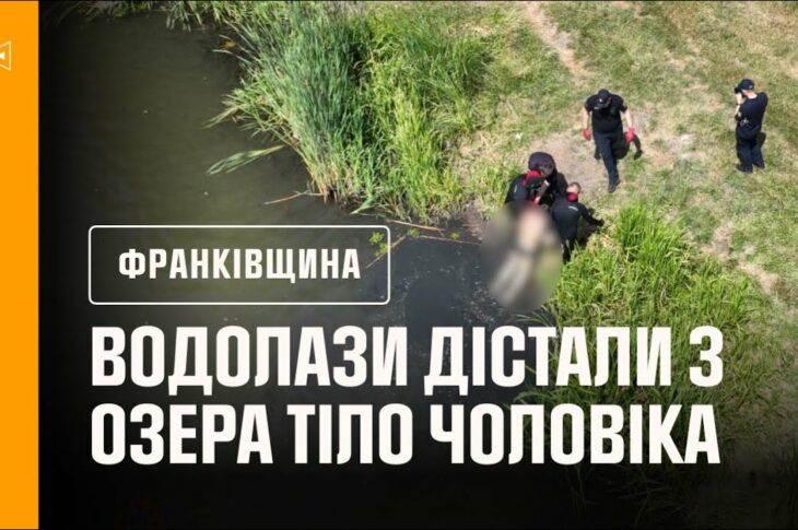 Трагедія на Івано-Франківщині: водолази дістали з озера тіло чоловіка