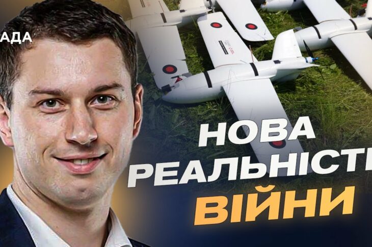 Дрони-перехоплювачі: новий етап оборони українського неба | Богдан Долінце