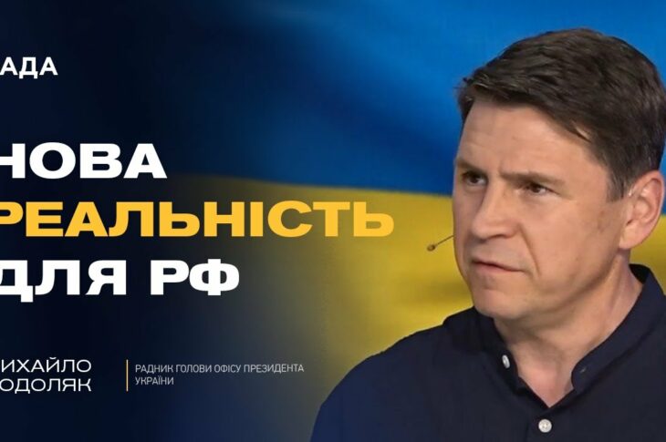 Нова риторика США щодо путіна: розбір зміни позиції Трампа | Михайло Подоляк