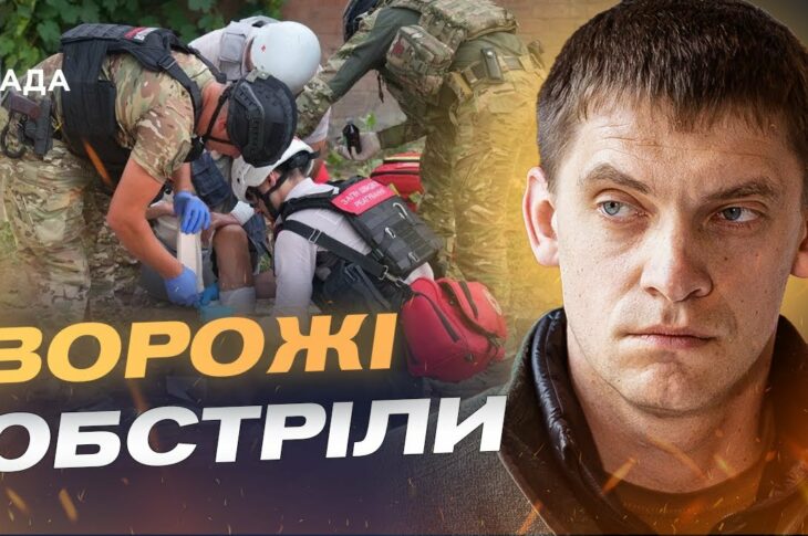 Щоденні обстріли, FPV-дрони та КАБи: ситуація на Запоріжжі | Іван Федоров