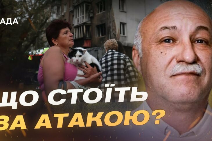 Нова тактика ударів по Києву: як змінюється терор росії | Павло Лакійчук