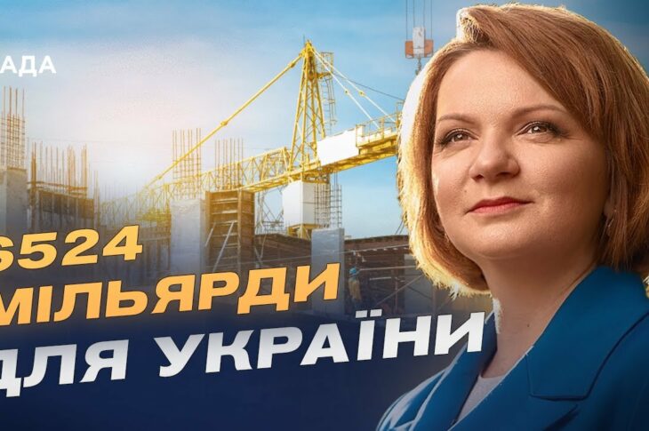 Новий підхід до відновлення: як Україна залучатиме партнерів | Оксана Савчук