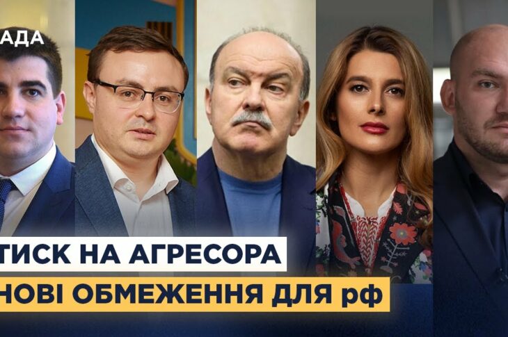 19-й пакет санкцій: що потрібно, щоб зупинити агресію рф