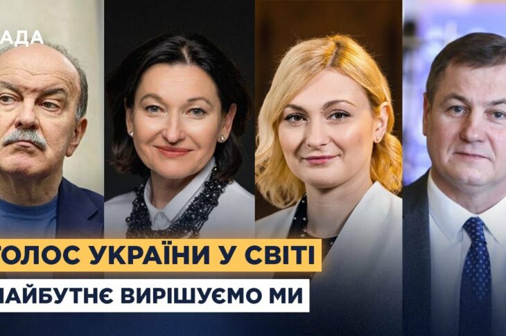 Майбутнє України вирішуватиме лише український народ: позиція партнерів