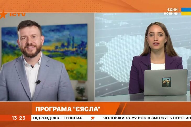 Міністр, ICTV 27 08 єЯсла