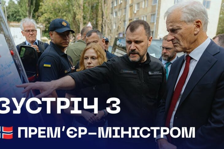 🇺🇦🇳🇴 Вшанували пам’ять загиблих: зустріч Міністра МВС та Прем’єр-міністра Норвегії