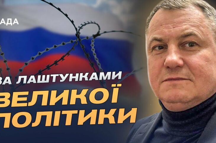 Саботаж мирних ініціатив: як росія намагається зірвати переговори | Сергій Євтушок