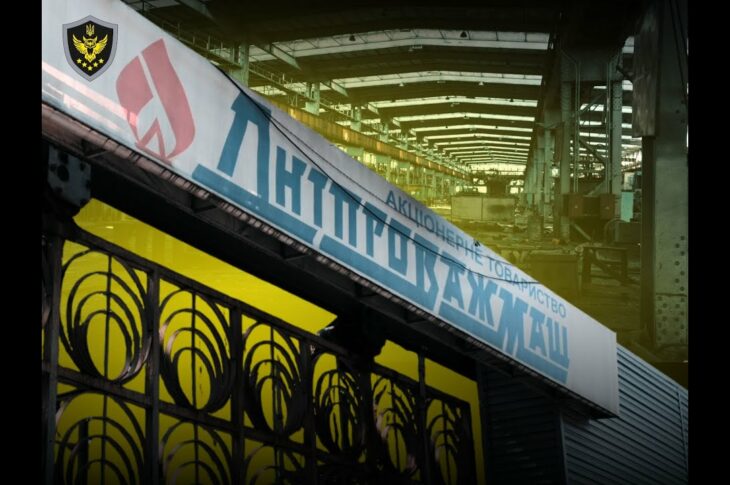 АРМА виявило протиправне користування арештованими активами АТ «Дніпроважмаш»