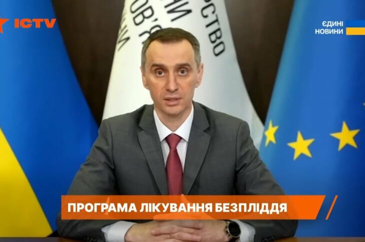 Майже 800 жінок завагітніли за пів року завдяки держпрограмі лікування безпліддя — міністр Ляшко