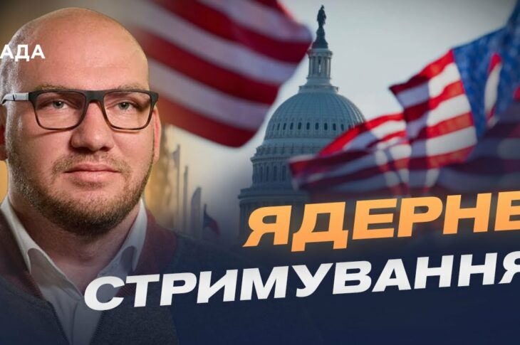Тиск на економіку рф: санкції, флот і ядерне стримування | Олексій Леонов