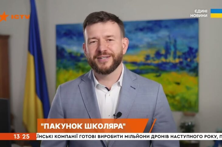 Денис Улютін про оформлення допомоги за програмою «Пакунок школяра»