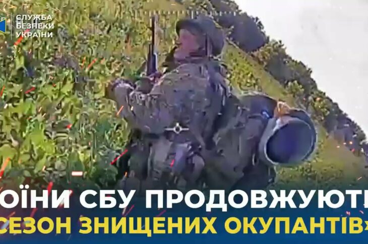 Воїни СБУ продовжують «сезон знищених окупантів»