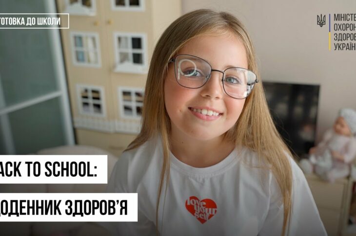 Здоровий старт навчального року