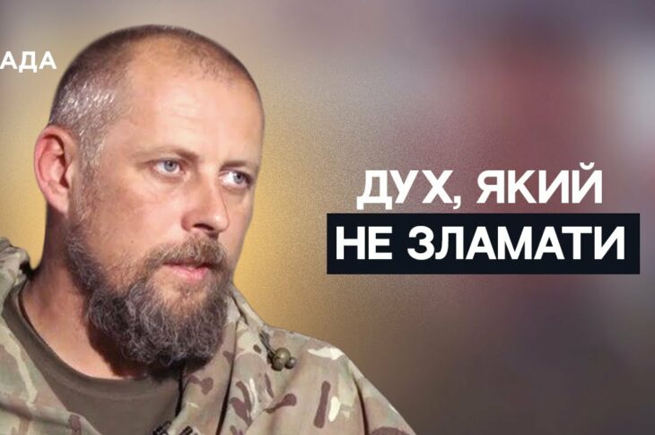 Справжнє лідерство на фронті: з чого починається довіра бійців | Не може інакше