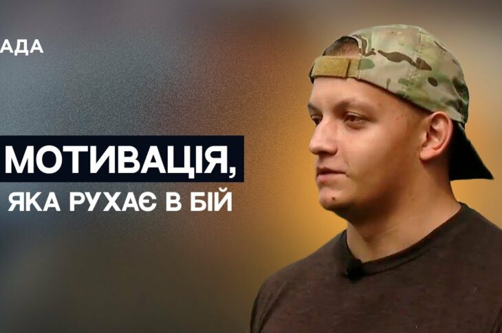 Від Майдану до штурмового полку: історія воїна і добровольця | Не може інакше