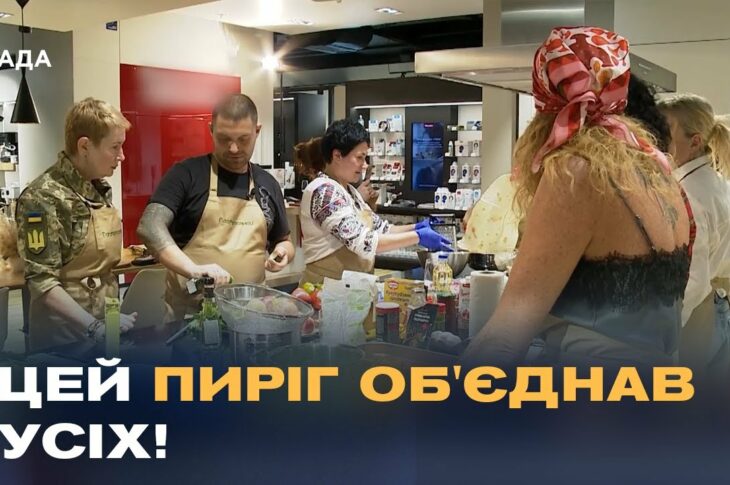 Пиріг Незалежності: Рецепт, що об'єднує націю.