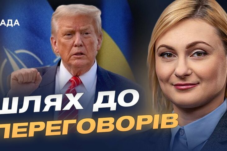 Як Україна бачить мир: гарантії безпеки та справедливість | Євгенія Кравчук