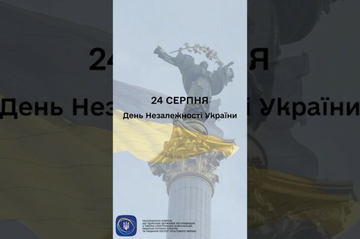 #shorts #незалежність #деньнезалежностіукраїни #нкек #україна #разомдоперемоги