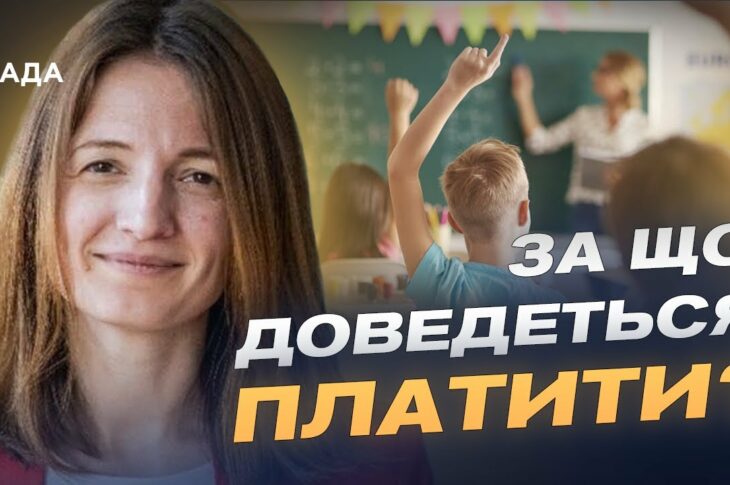Платні послуги в дитсадках: що змінюється для батьків та дітей | Анастасія Коновалова