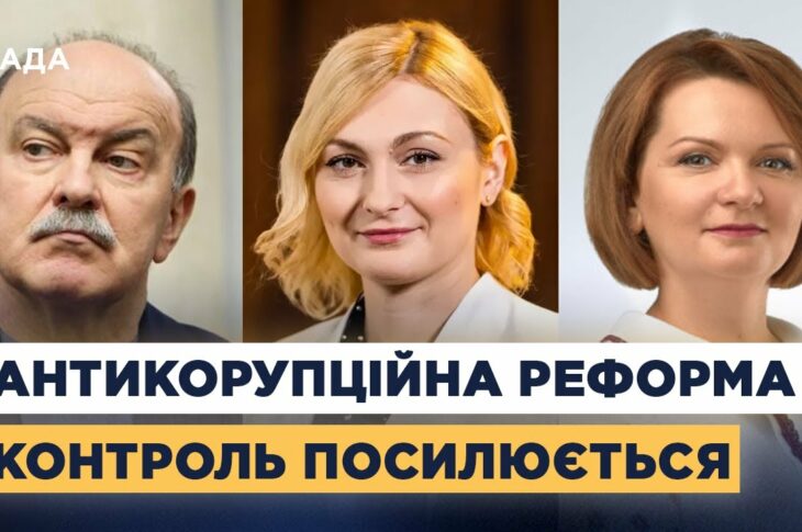 Рада ухвалила закон про НАБУ і САП: основні зміни