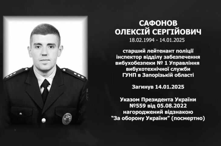 #назавжди_в_строю: Сафонов Олексій Сергійович