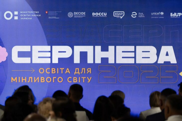 Олена Зеленська взяла участь у щорічній освітній конференції «Серпнева-2025»