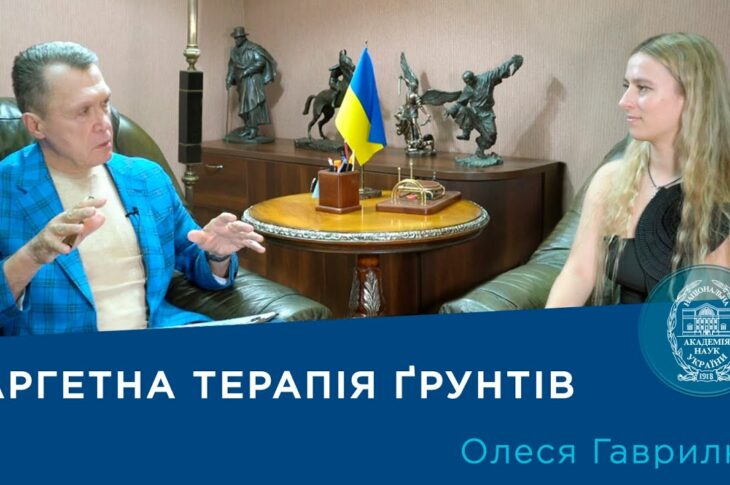 Інтерв'ю з ученою-мікробіологом Олесею Гаврилюк