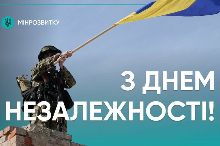 🇺🇦 Незалежність — це щоденна робота мільйонів українців