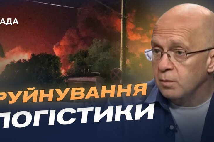 Як ЗСУ руйнують тил ворога: оцінка ефективності від Сергія Грабського