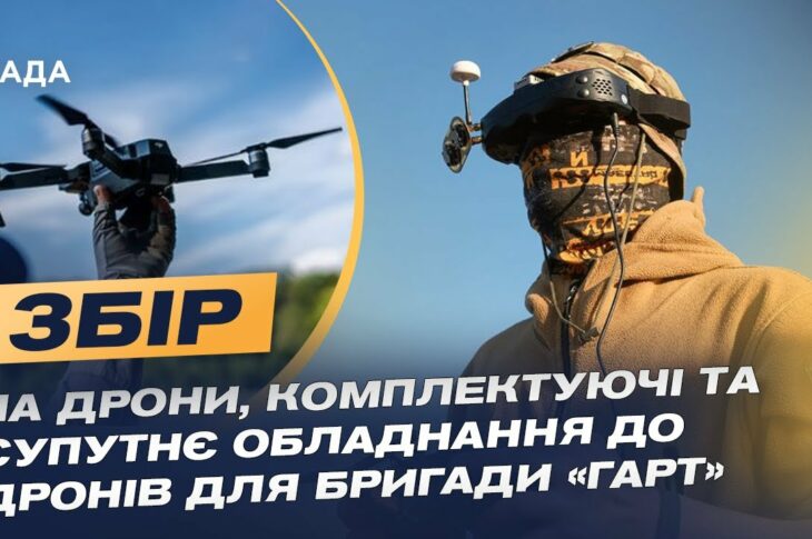 "Фурія" влаштувала нічне полювання на окупантів під Вовчанськом! Ексклюзивні кадри роботи дронів.