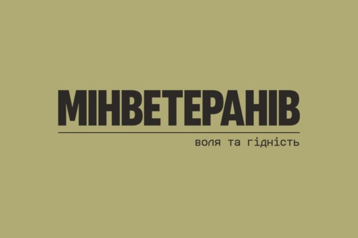 VІІІ Міжнародний ветеранський форум “Україна. Ветерани. Безпека”