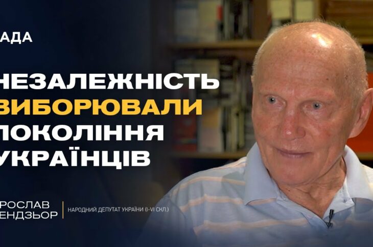 Хроніки українського парламентаризму: проголошення незалежності | Ярослав Кендзьор