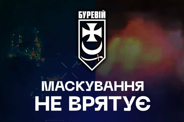 🛑 Маскування не врятує: дрони "Буревія" бачать усе