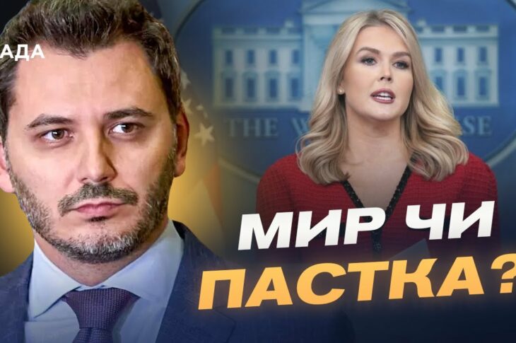 США можуть надати підтримку з повітря: нові варіанти гарантій для України | Єгор Чернєв