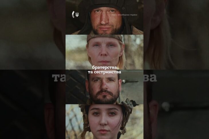 Independence, Courage, Ukraine