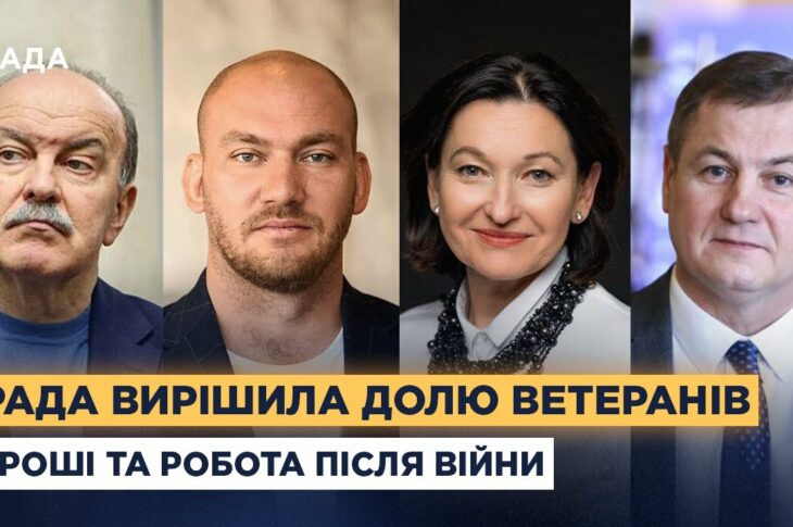 Що чекає на ветеранів після війни? Новий закон про роботу, гроші та пільги для захисників.