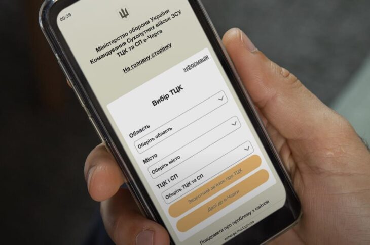Новини України - Кабмін унормував використання сервісу електронної черги в ТЦК