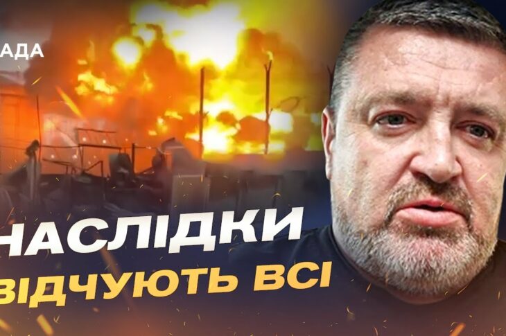 Паливна криза в рф: наслідки ударів по нафтопереробних заводах | Сергій Братчук