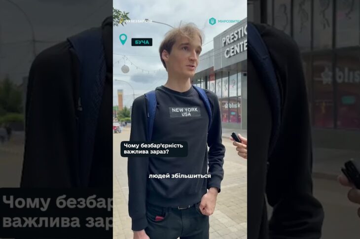 Мешканці Бучі діляться своїм баченням безбар’єрності