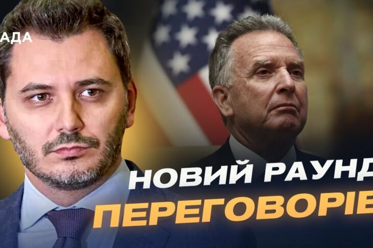 Зустріч у Нью-Йорку: Україна та представник Трампа обговорять мир | Єгор Чернєв