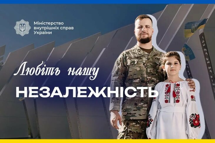 ❤️ Любіть нашу Незалежність: від тих, хто береже її щодня