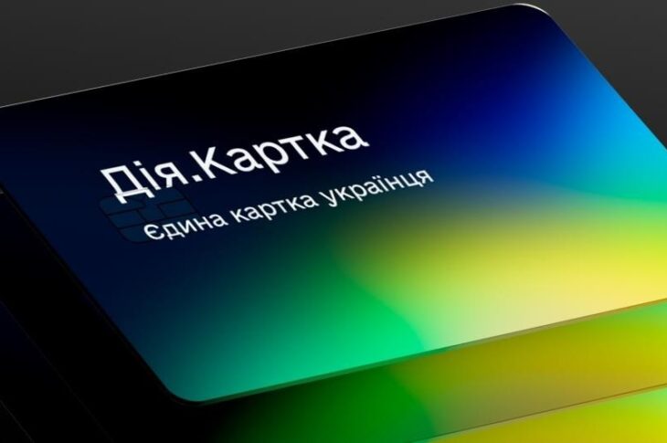 Новини України - Одна для всіх виплат: навіщо потрібна Дія. Картка