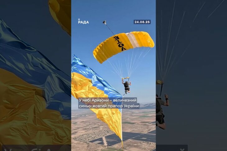 У небі Аризони скайдайвери Franck Eloffe та Craig “9-Toes” Amrine розгорнули синьо-жовтий прапор